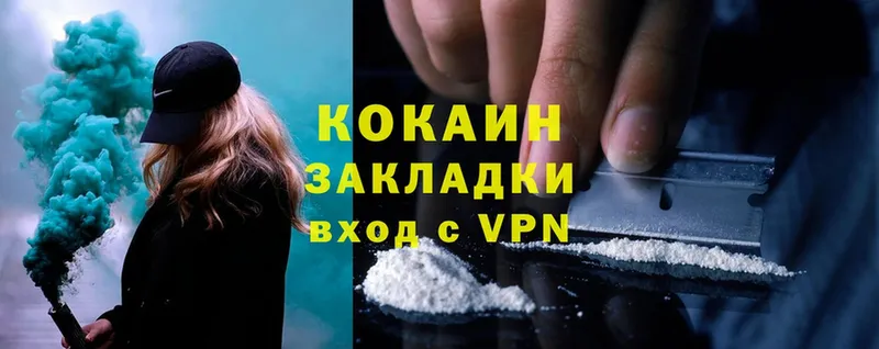 Cocaine Боливия Балахна