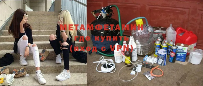 МЕТАМФЕТАМИН кристалл  Балахна 